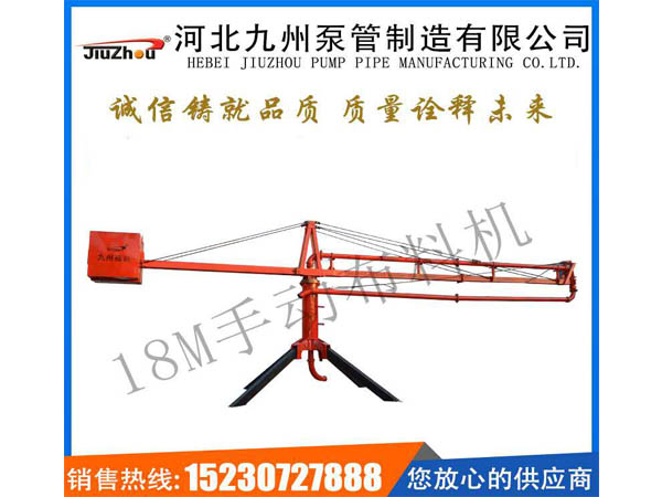 18米手動布料機